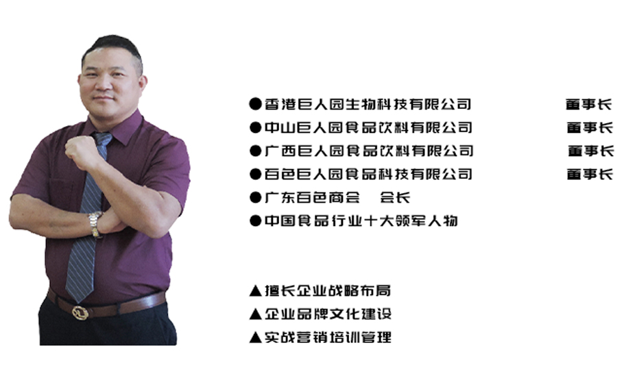企業(yè)創(chuàng)始人(圖1)