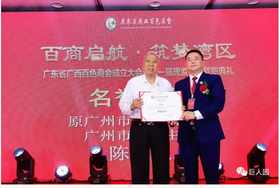 百商啟航 筑夢灣區(qū)(圖8)