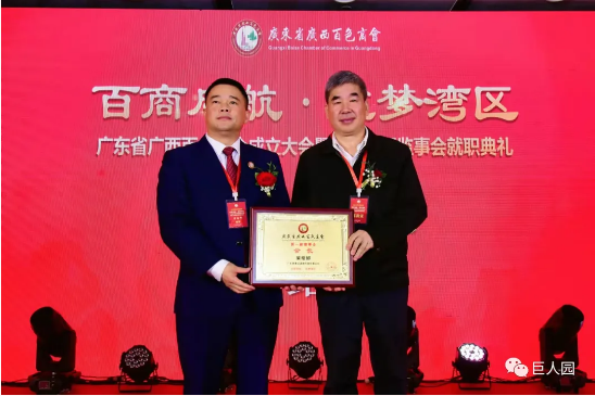 百商啟航 筑夢灣區(qū)(圖9)