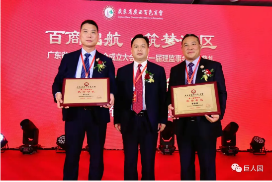 百商啟航 筑夢灣區(qū)(圖10)