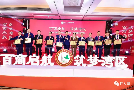 百商啟航 筑夢灣區(qū)(圖11)
