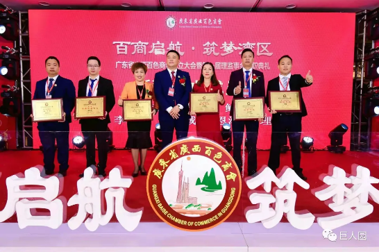 百商啟航 筑夢灣區(qū)(圖14)