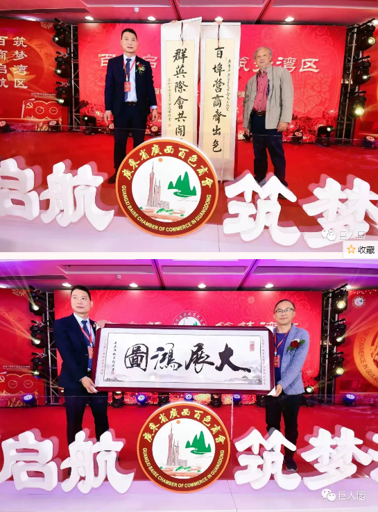 百商啟航 筑夢灣區(qū)(圖18)