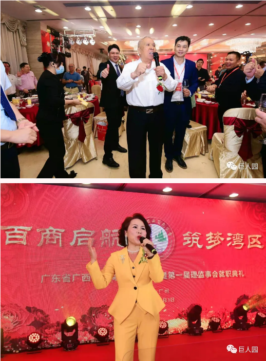百商啟航 筑夢灣區(qū)(圖20)